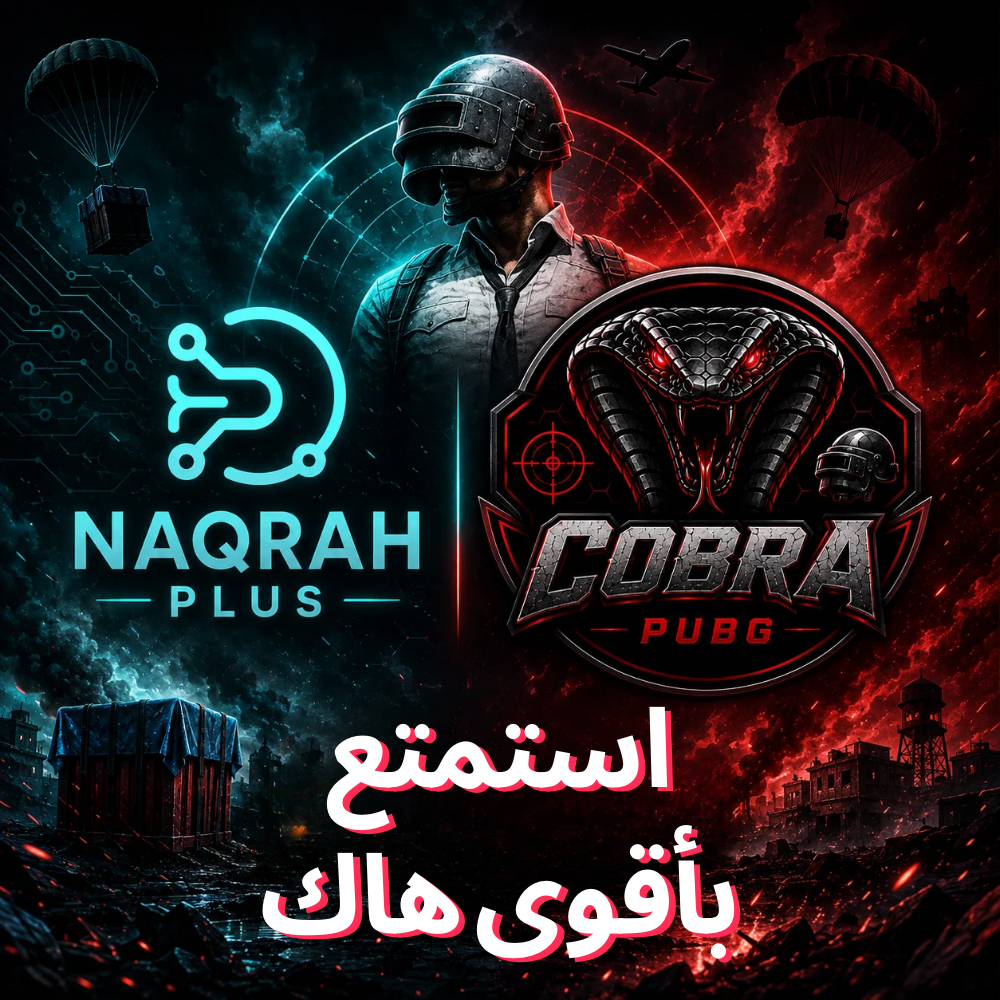 PUBG MOBILE COBRA